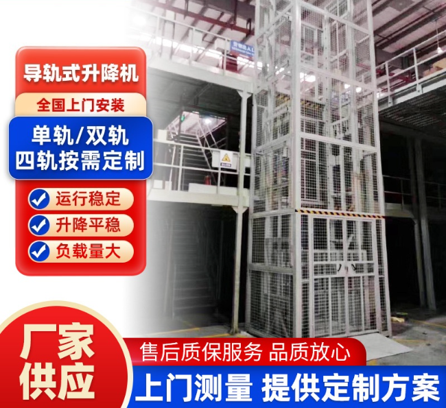 吊罗山乡导轨式升降机行业迎来高质量发展新机遇