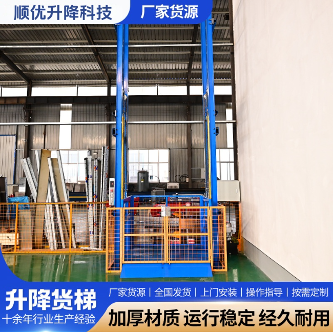 吊罗山乡二层垂直升降机