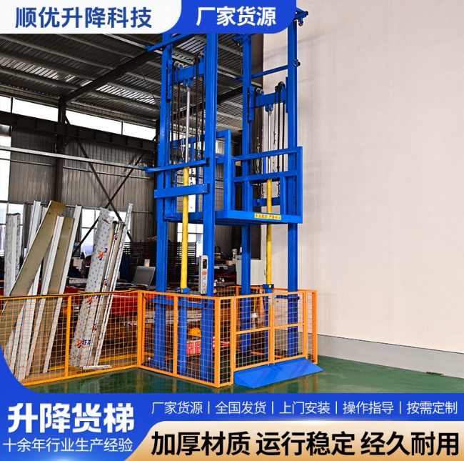 吊罗山乡二层升降货梯平台